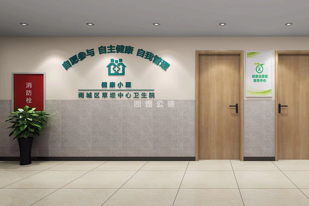 社區(qū)醫(yī)院設計裝修效果圖