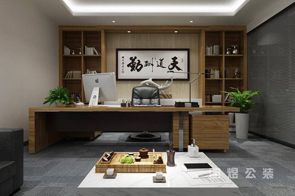 老總辦公室裝修選用什么設(shè)計(jì)風(fēng)格好？