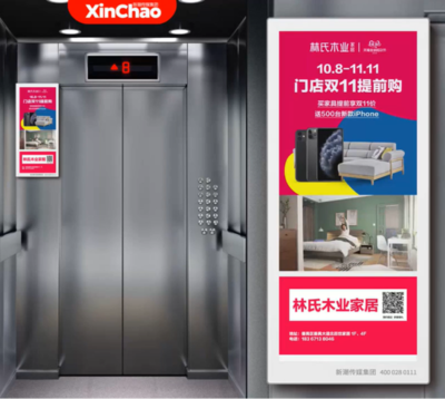 新潮電梯智慧屏 林氏木業(yè)衛(wèi)冕雙十一七連冠的“隱形推手”